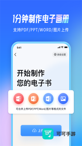 云展网 第2张图