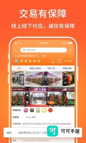 义乌购批发网