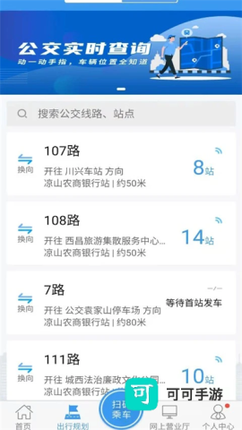 月城公交 第3张图