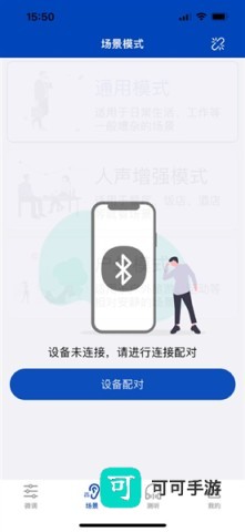 觉听