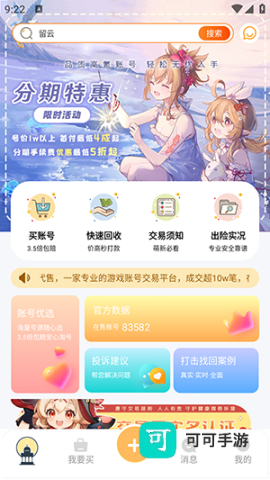 星河代售 第1张图