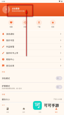 菠萝漫画 第3张图