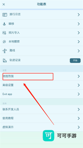 PeakVisor 第6张图