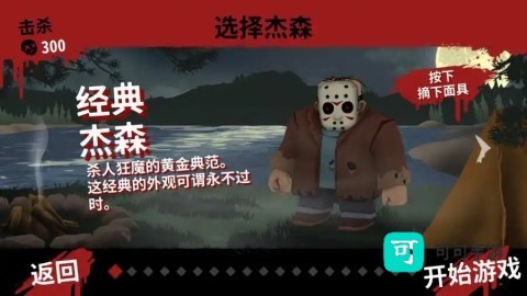 13号星期五：杀手谜题