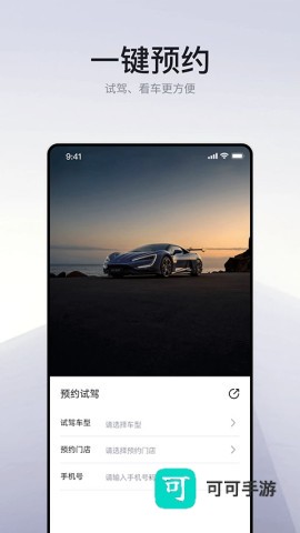 仰望汽车官方版