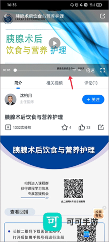 医会宝 第3张图