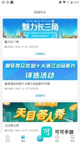 潮新闻免费版 第6张图