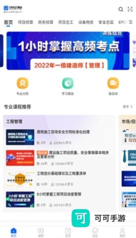 中研企学院 第1张图