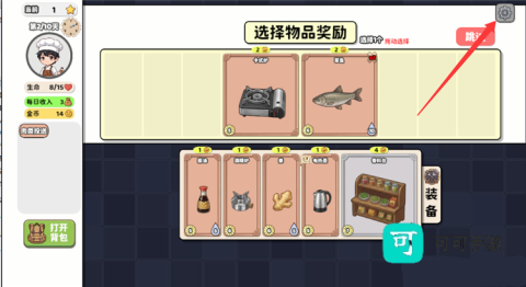 烹饪牌局 第4张图
