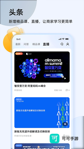 千牛工作台