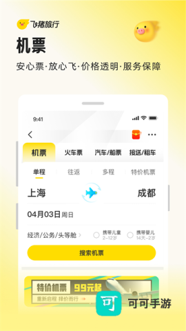 飞猪购票