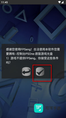 fpseng模拟器 第1张图