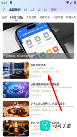 少年环球视野 第3张图
