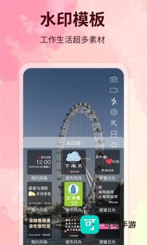 水印制作相机