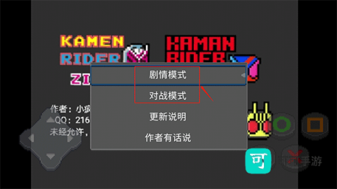 像素假面骑士 第2张图