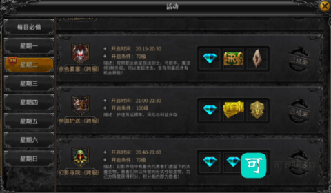 神兵奇迹 第4张图