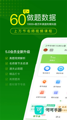 护师万题库