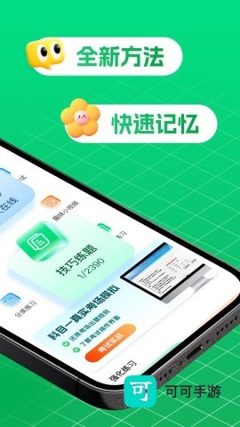 驾考堂