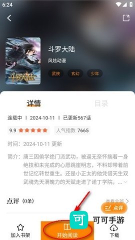 云漫城 第4张图