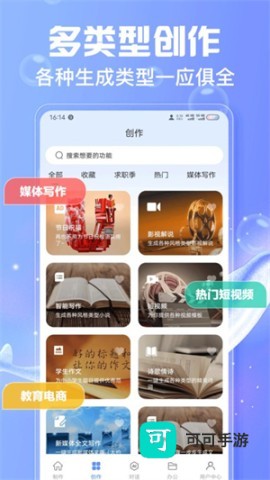AI写作鱼 第6张图