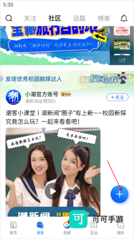 潮新闻免费版 第10张图
