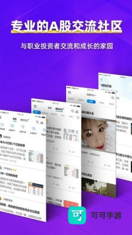 淘股吧 第1张图