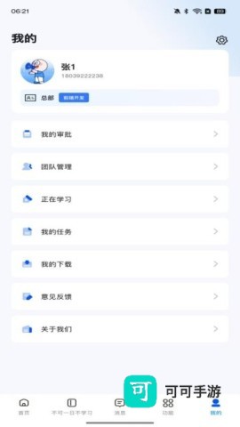 新途径人