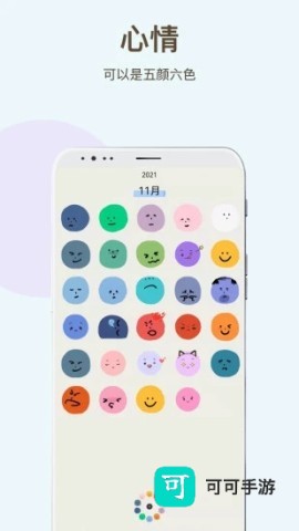 时间治愈日记手机版