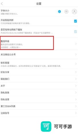 语文100分 第4张图