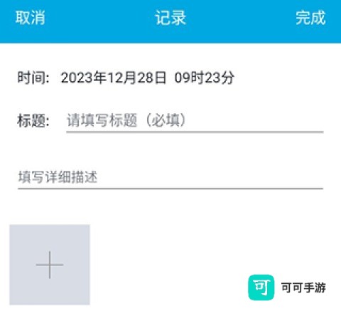 宝宝成长记 第6张图