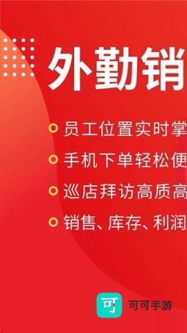 朗拓智慧外勤 第2张图