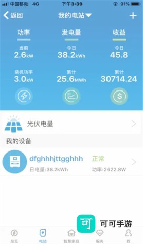 shinephone 第2张图