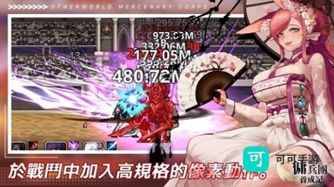 异世界佣兵团养成记