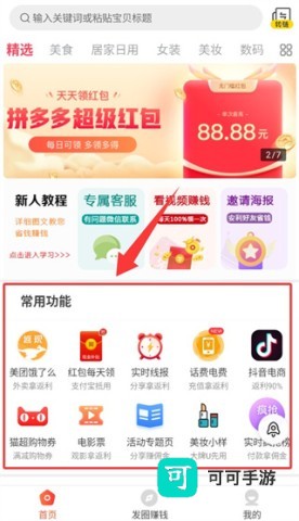 氢氧水 第3张图
