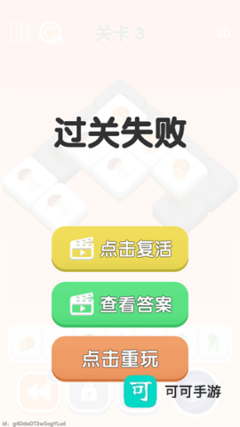 三三消除 第4张图