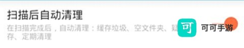 存储空间清理 第2张图