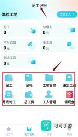 鱼泡工友直聘 第3张图