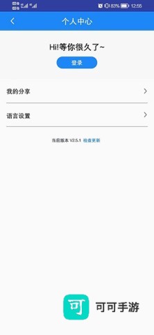 小鸡助手
