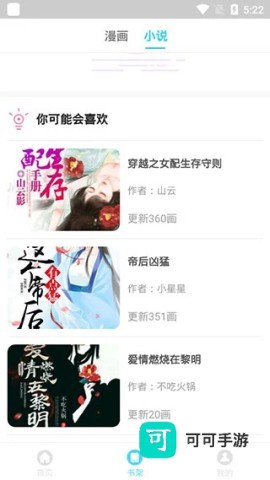 小黑猫漫画 第8张图