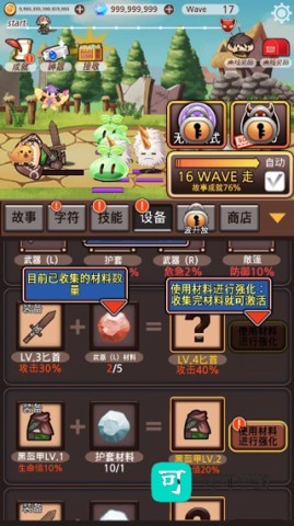 突然成为刺客 第5张图