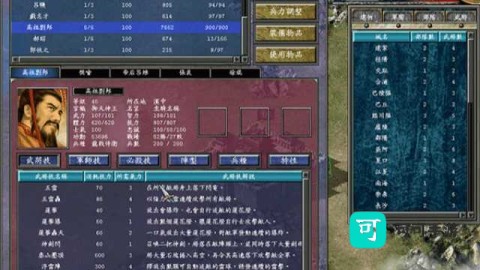 三国群英传7手机版单机版
