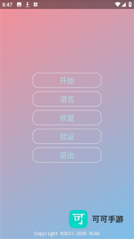迷猫辅助 第2张图