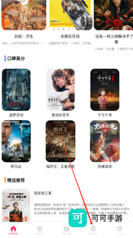 追剧达人官方正版 第1张图