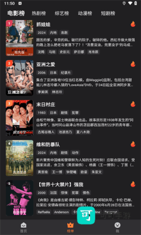 牛牛视频 第3张图