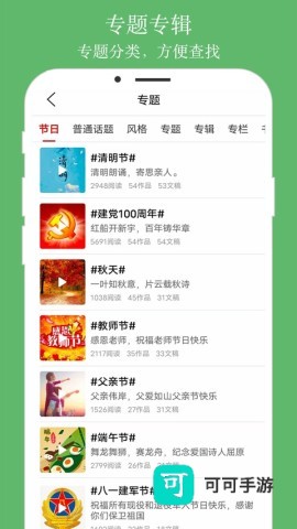朗诵汇免费版