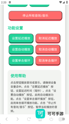 科比语音盒子 第2张图