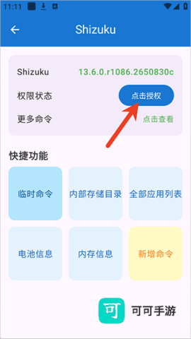 澎湃工具箱 第2张图