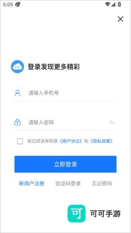 环评云助手手机版 第2张图