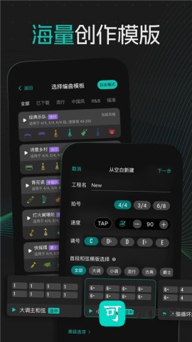 和弦派