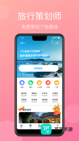 墨鱼环球 第2张图
